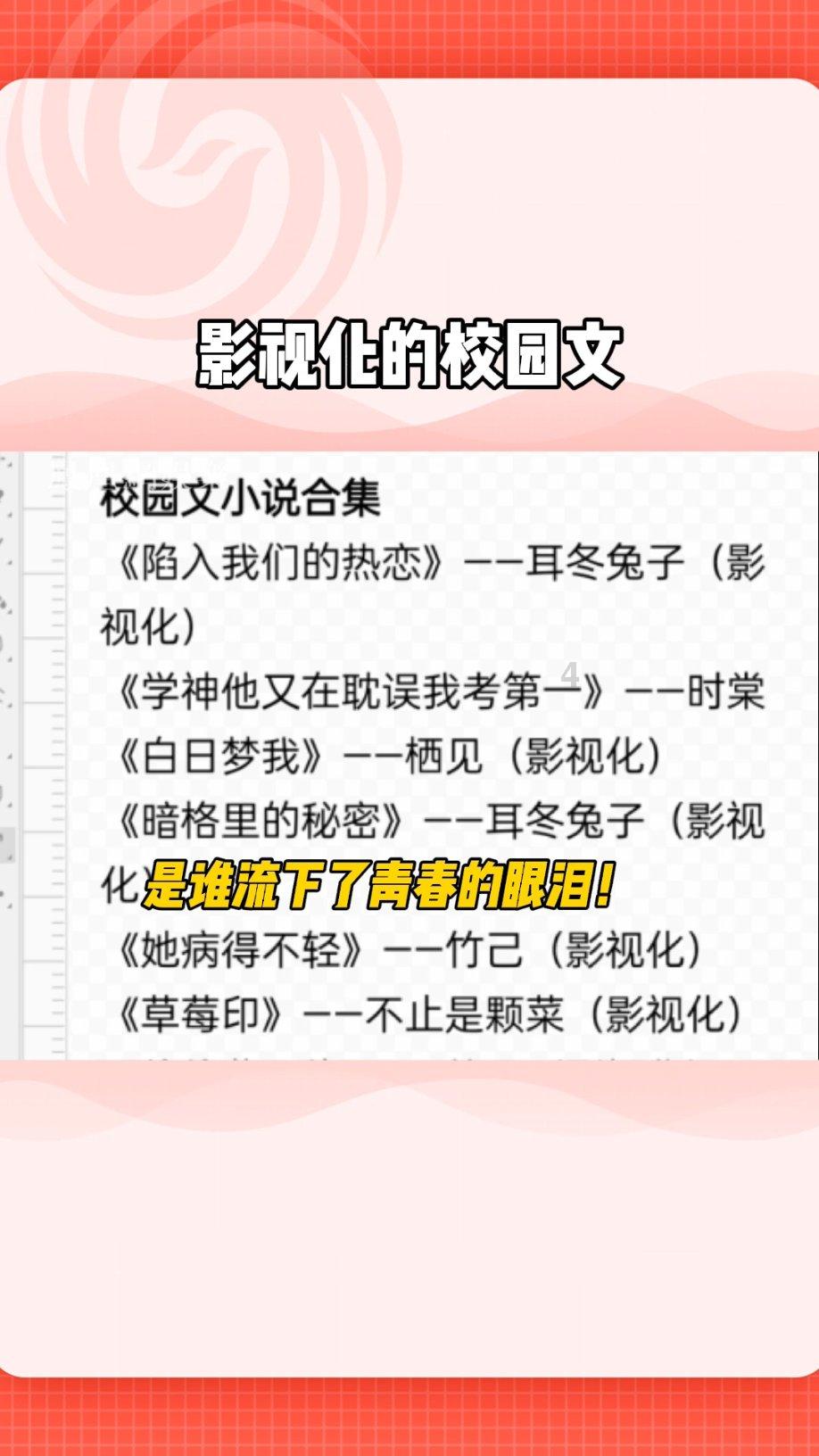 探索冷知识,在青春励志梦想作文标题平台寻找惊喜